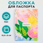 Обложка для паспорта "Летние цветы", ПВХ, полноцветная печать - фото 319237470