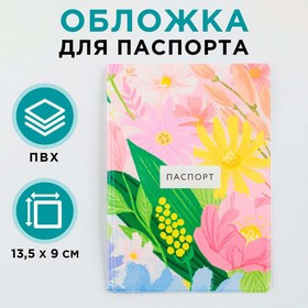 Обложка на паспорт "Летние цветы", ПВХ