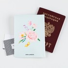 Обложка на паспорт "Мечтай!", ПВХ - фото 25525215