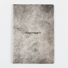 Обложка для паспорта "Текстура бетона", ПВХ, полноцветная печать - фото 21987464
