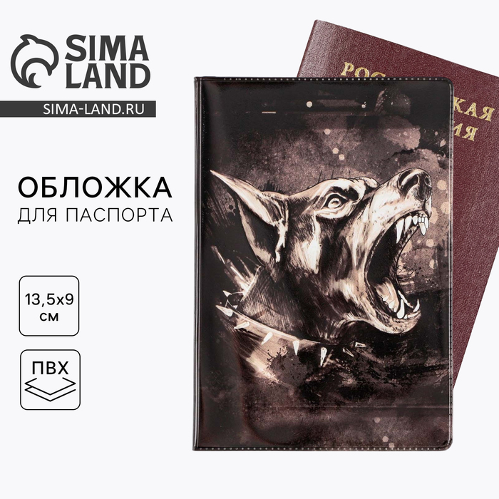 

Обложка на паспорт "Доберман", ПВХ