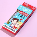 Жевательная резинка «Я болен любовью» в градуснике, 7 г. - Фото 6