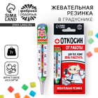 Жевательная резинка «Откосин» в градуснике, 7 г. - Фото 1