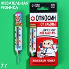 Жевательная резинка «Откосин» в градуснике, 7 г. - Фото 2