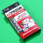 Жевательная резинка «Откосин» в градуснике, 7 г. - Фото 7