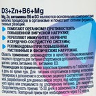Витаминный комплекс "IRONMAN" D3+Zn+B6+Mg, 60 таблеток - Фото 2