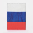 Обложка для автодокументов, цвет триколор - Фото 2