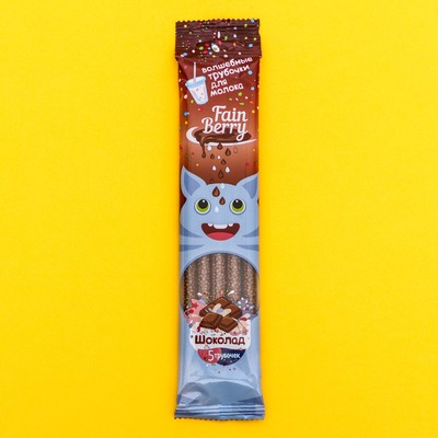 Трубочки для молока "Шоколад", 30 г