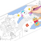 Раскраска - рулон для девочек «Волшебный мир», 2 метра - Фото 3