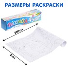 Раскраска - рулон «Животные», 2 метра - Фото 2