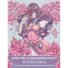 Anime Art. Anime-girls в стиле Genshin Impact. Книга для творчества по мотивам популярной игры - Фото 1