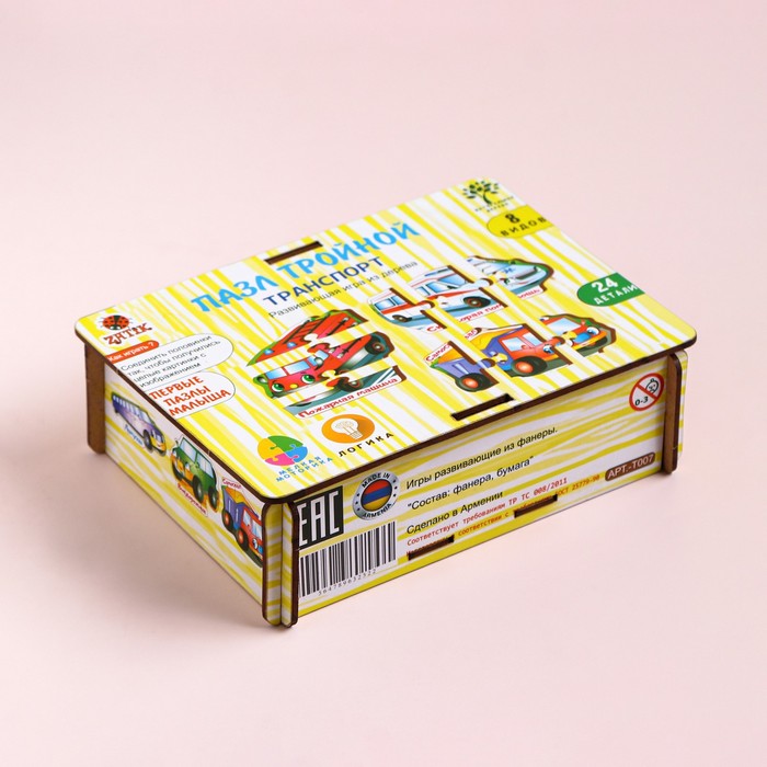 Пазлы деревянные «Транспорт», 24 детали, тройные 60024