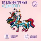 Пазлы фигурные «Единорог», 74 детали, дерево 9348072 - фото 10213446