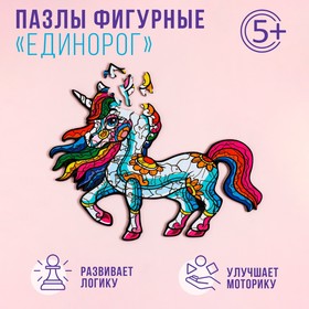 Пазлы фигурные «Единорог», 74 детали, дерево 9348072