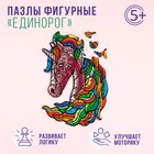 Пазлы фигурные «Единорог», 97 деталей, дерево 9348078 - фото 10213482