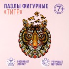 Пазлы фигурные «Тигр», 95 деталей, дерево 9348083 - фото 10213512