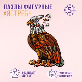 Пазлы фигурные «Ястреб», 97 деталей 9348084