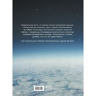 1000 лучших мест планеты, которые нужно увидеть за свою жизнь. 4-е издание, исправленное и дополненное - Фото 2