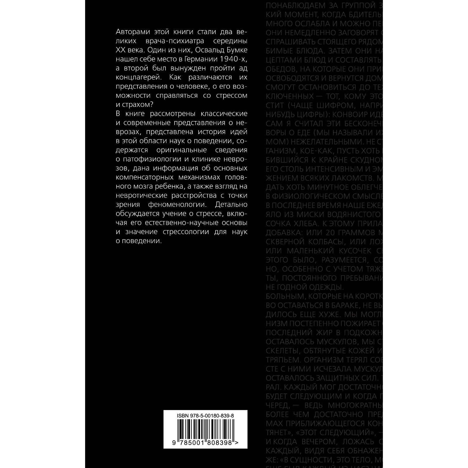 Искусство игры с миром. Шедевры китайской мудрости. Виногродский Б.Б.  (9486022) - Купить по цене от 724.00 руб. | Интернет магазин SIMA-LAND.RU