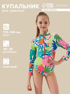 Купальник для девочки слитный MINAKU «Фрукты» с рукавами, рост 110-116 см  (артикул 9136754)  большой выбор товаров оптом и в розницу по низким ценам с доставкой