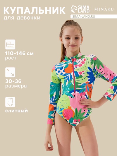 Купальник слитный детский MINAKU с рукавами, рост 128-134 см