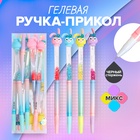 Ручка-прикол Calligrata «Зайка», чёрный стержень, гелевая, МИКС - Фото 1