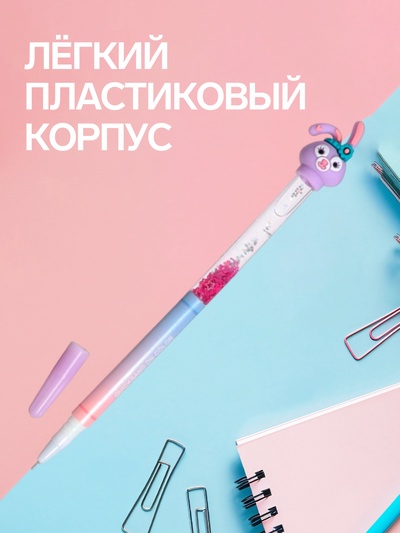 Ручка-прикол Calligrata «Зайка», чёрный стержень, гелевая, МИКС