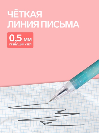 Ручка-прикол Calligrata «Блеск Ушки», чёрный стержень, гелевая, МИКС