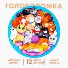 Головоломка «‎Котики»‎, цветная подсказка - Фото 2