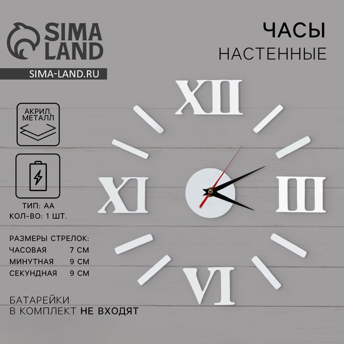 Часы настенные «Классика», 50×50 см - Фото 1