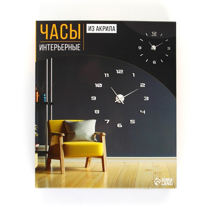 

Часы настенные Home, 60 х 60 см.