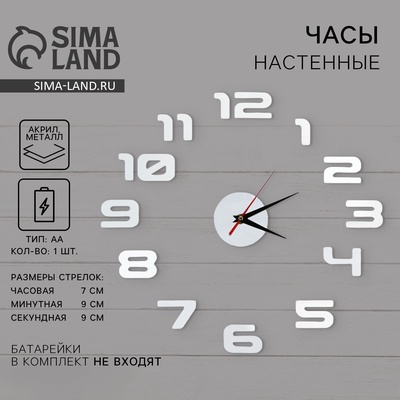 Часы настенные «Классика», 40×40 см