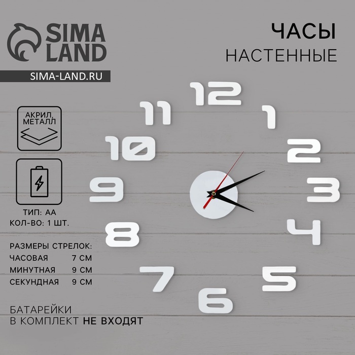 Часы настенные «Классика», 40×40 см - Фото 1