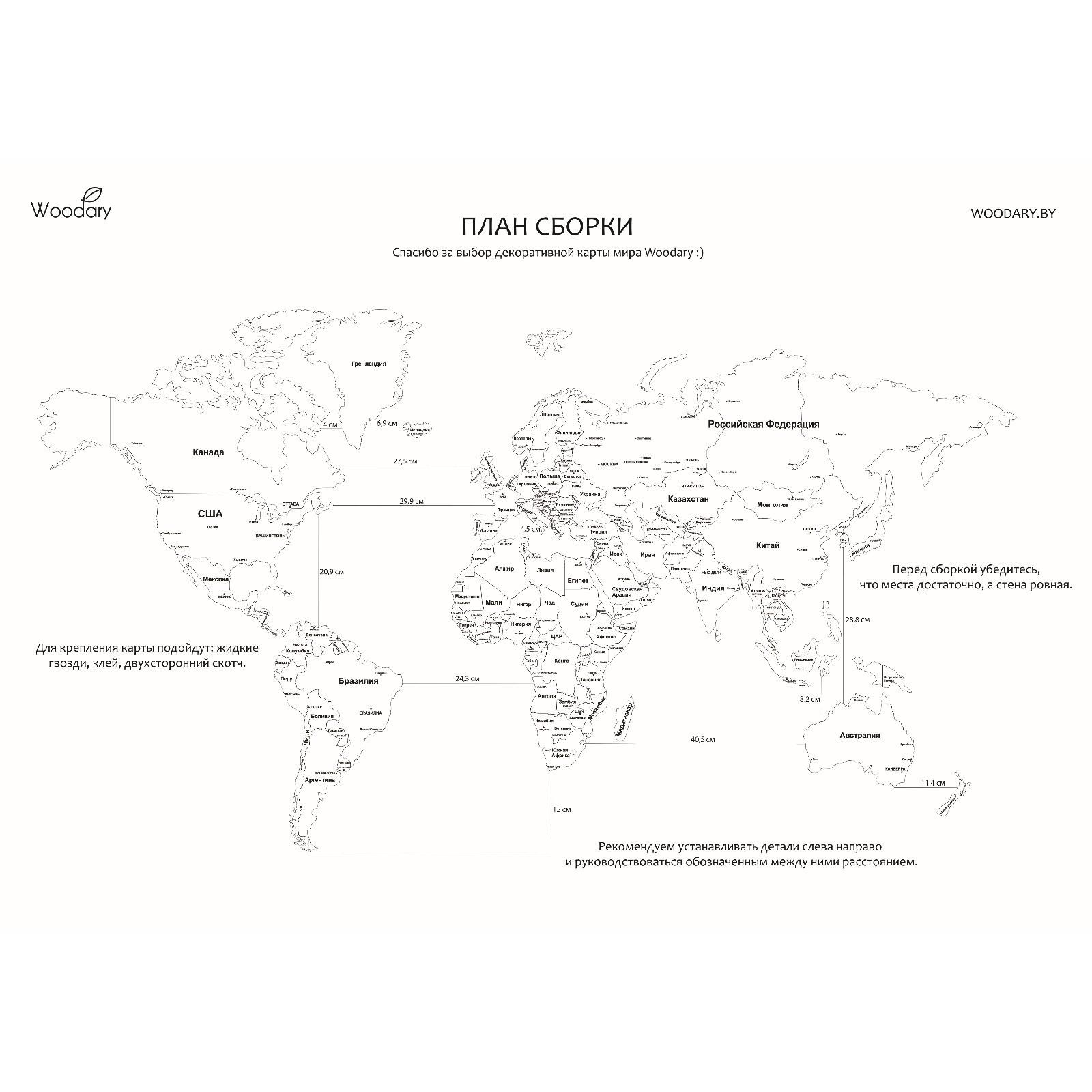 Карта мира инструкция по сборке Карта мира инструкция по сборке