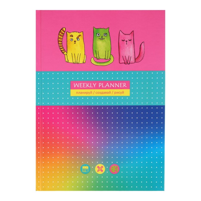 Записная книжка А5, 80 листов в точку "Яркие коты", твёрдая обложка, матовая ламинация, выборочный лак, блок офсет