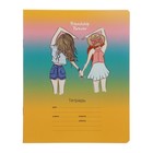 Тетрадь 18 листов в линию «Девочки», обложка мелованный картон, блок офсет, МИКС 9467983