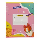 Тетрадь 18 листов в линию «Девочки», обложка мелованный картон, блок офсет, МИКС 9467983