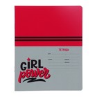 Тетрадь 18 листов в линию «Девочки», обложка мелованный картон, блок офсет, МИКС 9467983