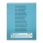 Тетрадь 18 листов в линию Sport event, обложка мелованный картон, блок офсет, МИКС - фото 22744379