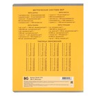 Тетрадь 24 листа в клетку "Мальчики", обложка мелованный картон, блок офсет, МИКС (комплект 12 шт) - фото 47764472