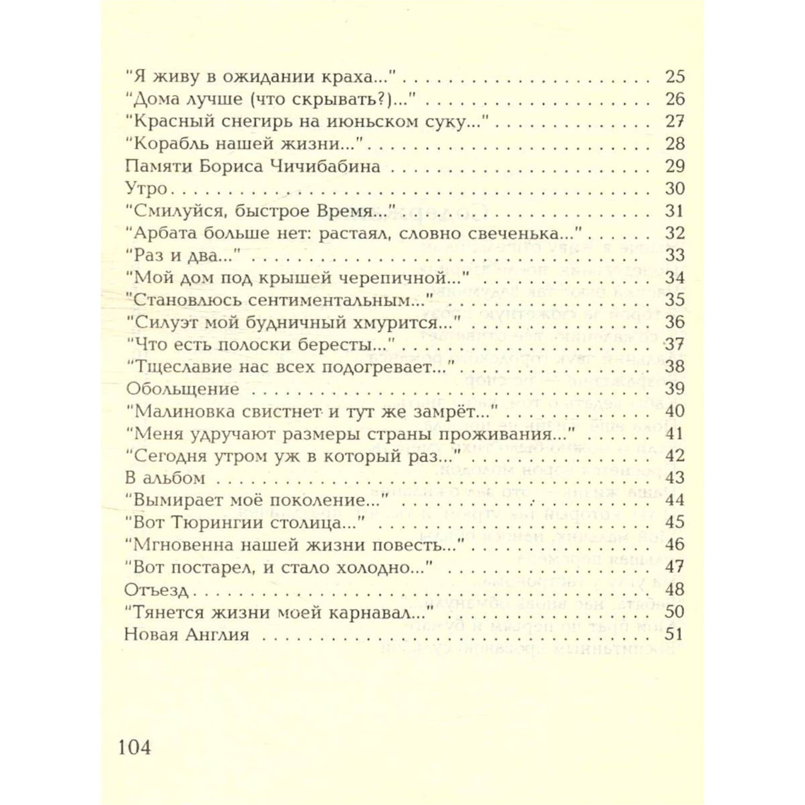 Зал ожидания. Окуджава Б.