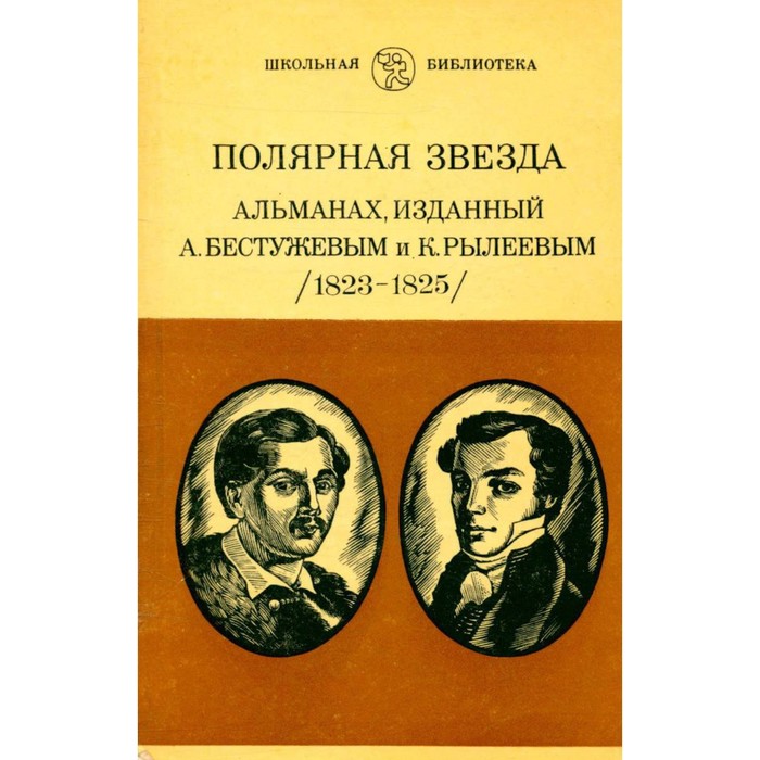 журнал альманах литературный кузбасс только важное. альманах полярная звезда к. альманах охотничьи просторы №12. альманах литературный север. бестужева и к.