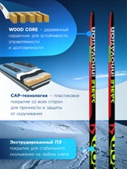 Комплект лыжный: пластиковые лыжи 205 см с насечкой, стеклопластиковые палки 165 см, крепления NN75 мм, цвета МИКС - Фото 3