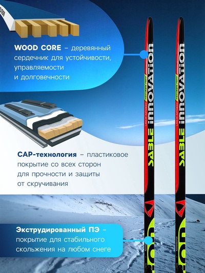 Комплект лыжный: пластиковые лыжи 205 см с насечкой, стеклопластиковые палки 165 см, крепления NN75 мм, МИКС