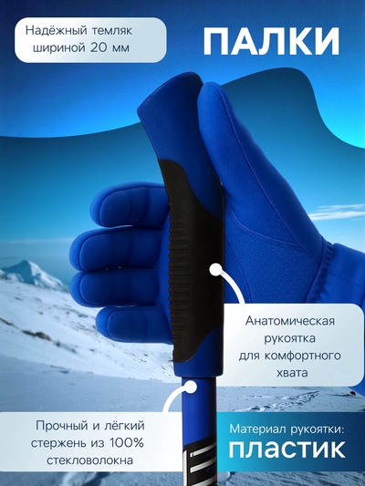 Комплект лыжный: пластиковые лыжи 205 см с насечкой, стеклопластиковые палки 165 см, крепления NN75 мм, МИКС