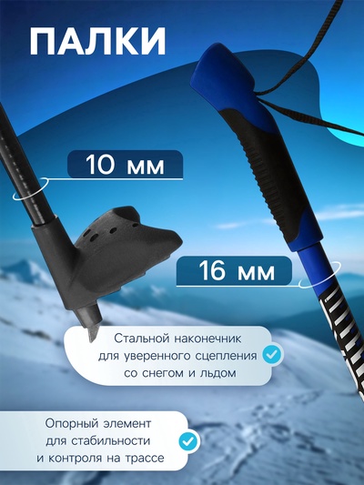 Комплект лыжный: пластиковые лыжи 205 см с насечкой, стеклопластиковые палки 165 см, крепления NN75 мм, МИКС