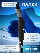 Комплект лыжный: пластиковые лыжи 200 см с насечкой, стеклопластиковые палки 160 см, крепления NN75 мм, цвета МИКС - Фото 4