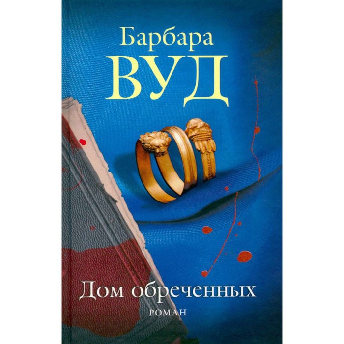 Майк вуд актер фильмография. Life italian oak 4 (4м. Николас кинг. Michael woods. Б вуд.
