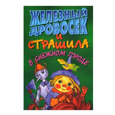 Сатпаев. Сарсекеев М.