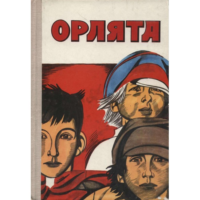 Орлята р